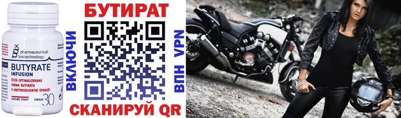 Купить  Туринск  БУТИРАТ GHB 