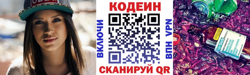 Купить где  Туринск  Кодеиновый сироп Lean напиток Lean (лин) 