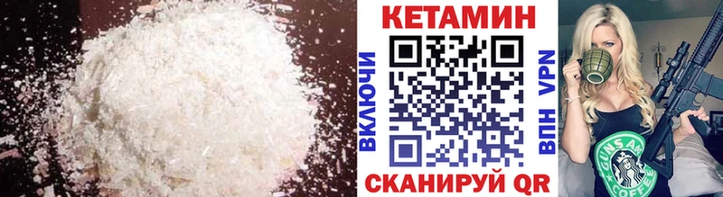 Кетамин VHQ  Купить закладки  Туринск 