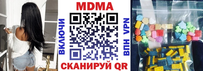 MDMA Molly  Купить закладки  Туринск 